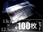 チャック付きプラスチック袋 ジュエリー袋 チャック付きポリ袋 厚手 ジッパー付きポリバック