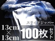 チャック付きプラスチック袋 ジュエリー袋 チャック付きポリ袋 厚手 ジッパー付きポリバック