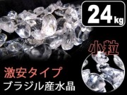 水晶さざれ,クリスタル,クォーツ,天然石,パワーストーン
