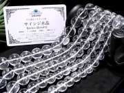 サインジ ヒマラヤ 水晶 クォーツ クリスタル 本水晶 ビーズ連 連材