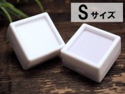 ◆ルースケース【ホワイト】◆1個58円◆ペンダント、原石、宝石ルースに◆クッション付きルースケース【Sサイズ】◆縦横約3cm×厚さ約1.7cm◆