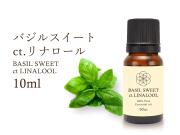 バジルスイート精油エッセンシャルオイル