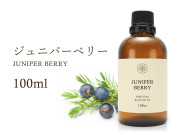 ジュニパーベリーエッセンシャルオイル