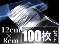 チャック付きプラスチック袋 ジュエリー袋 チャック付きポリ袋 厚手 ジッパー付きポリバック