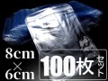 チャック付きプラスチック袋 ジュエリー袋 チャック付きポリ袋 厚手 ジッパー付きポリバック