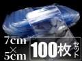 チャック付きプラスチック袋 ジュエリー袋 チャック付きポリ袋 厚手 ジッパー付きポリバック