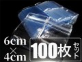 チャック付きプラスチック袋 ジュエリー袋 チャック付きポリ袋 厚手 ジッパー付きポリバック