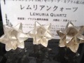 水晶 クォーツ クリスタル アステロイド レムリアン