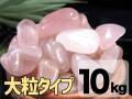 ローズクォーツさざれ 紅石英 サザレ石 天然石 パワーストーン
