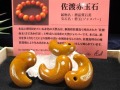 佐渡赤玉石 碧玉 ジャスパー 勾玉 天然石