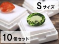 ◆お買い得！10個セット◆ルースケース【ホワイト】◆ペンダント、原石、宝石ルースに◆クッション付きルースケース【Sサイズ】10個セット◆縦横約3cm×厚さ約1.7cm◆