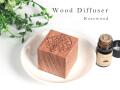 天然木ウッドディフューザーローズウッド