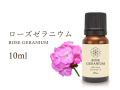 ◆ローズゼラニウムエッセンシャルオイル【直観・創造性】◆Rosegeranium◆100％Natural◆ローズゼラニウム精油◆学名 Pelargonium graveolens◆アロマオイル◆10ml入り◆【航空便不可】【管理No.014】