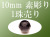 黒水晶四神獣