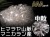 マニカランクォーツ マニカラン 水晶 マニカラン産 ヒマラヤ 
