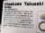 勾玉　日本の石　パワーストーン　天然石　国産