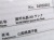 水晶 ブレスレット 黒平 クォーツ 日本製