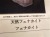 フェナカイト フェナス石 原石 phenakite ロシアンフェナカイト