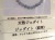 A貨翡翠 翡翠 ブレスレット ジェイド 青翡翠