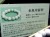 翡翠 ジェダイド ジェイド 本翡翠 糸魚川