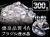 水晶さざれ クリスタル クォーツ 天然石 パワーストーン