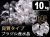 水晶さざれ クリスタル クォーツ 天然石 パワーストーン