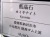 国産 天然石 原石 日本 パワーストーン