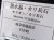 国産 天然石 原石 日本 パワーストーン