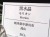 国産 天然石 原石 日本 パワーストーン