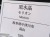 国産 天然石 原石 日本 パワーストーン