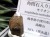 国産 天然石 原石 日本 パワーストーン