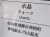 国産 天然石 原石 日本 パワーストーン