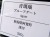 国産 天然石 原石 日本 パワーストーン