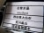 国産 天然石 原石 日本 パワーストーン
