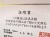 天照石 ブレスレット 証明書 天然石 パワーストーン