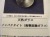 リビアングラス 隕石 スフィア 丸玉 インパクトガラス
