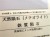 ギベオン ブレスレット メテオライト 鑑別書 隕鉄