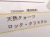 水晶 クォーツ 丸玉 スフィア 置物