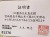 天照石 ブレスレット 証明書 天然石 パワーストーン