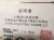 天照石 ブレスレット 証明書 天然石 パワーストーン