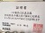 天照石 ブレスレット 証明書 天然石 パワーストーン