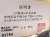 天照石 勾玉 証明書 天然石 パワーストーン