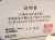 天照石 天珠 証明書 天然石 パワーストーン