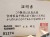 天照石 天珠 証明書 天然石 パワーストーン