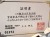 天照石 天珠 証明書 天然石 パワーストーン