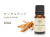 サンダルウッドエッセンシャルオイル10ml