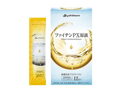 PX原液 12包120ml(10ml×12包入り)　【軽減税率対象商品】