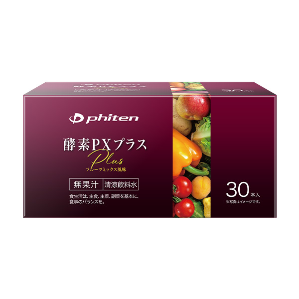 酵素PXプラス 30本【軽減税率対象商品】