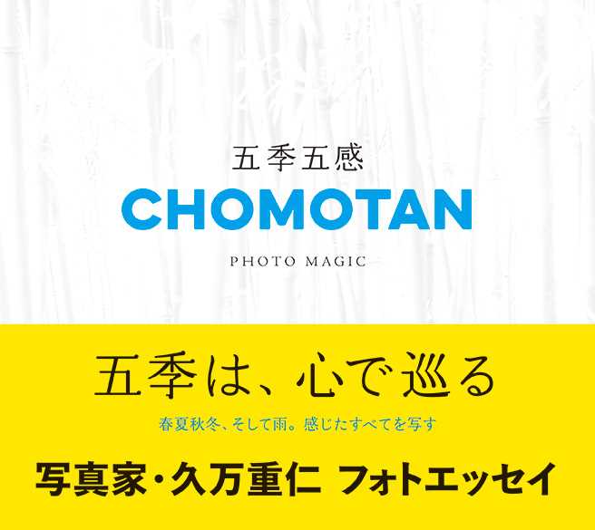 【6月10日発売】五季五感