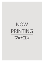 【5月20日発売】フォトコン2026年6月号